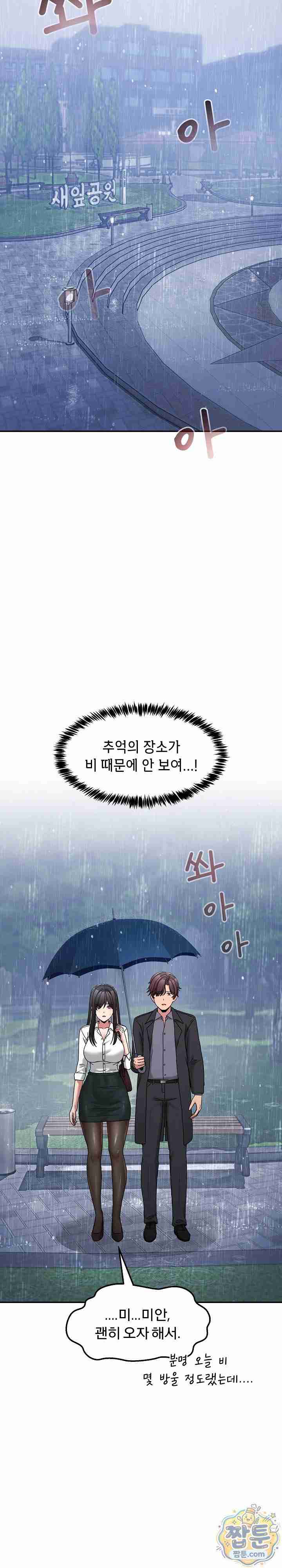 NEW  Geumnam Talk Room Page 29 - MangaHe