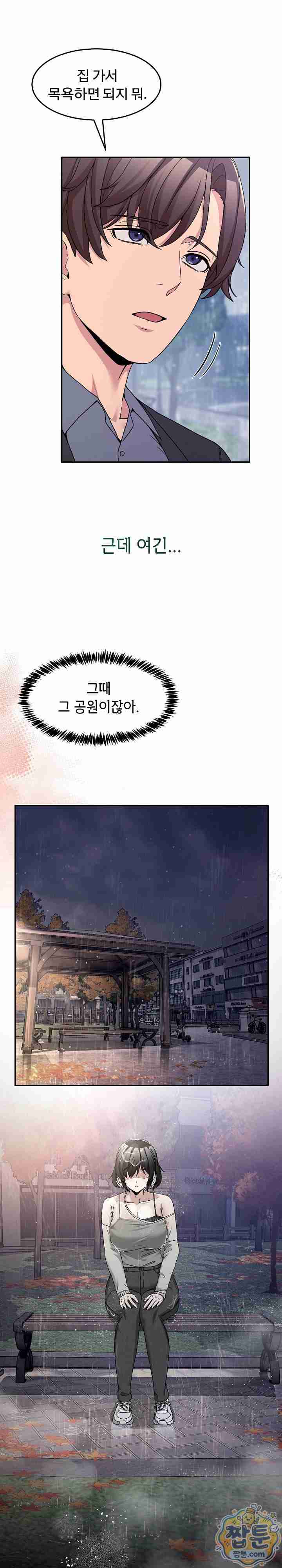 NEW  Geumnam Talk Room Page 30 - MangaHe