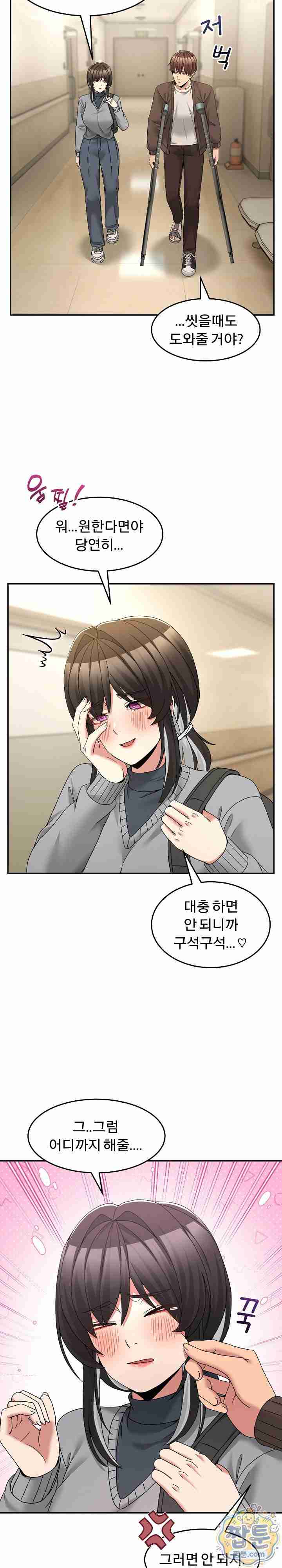 NEW  Geumnam Talk Room Page 4 - MangaHe
