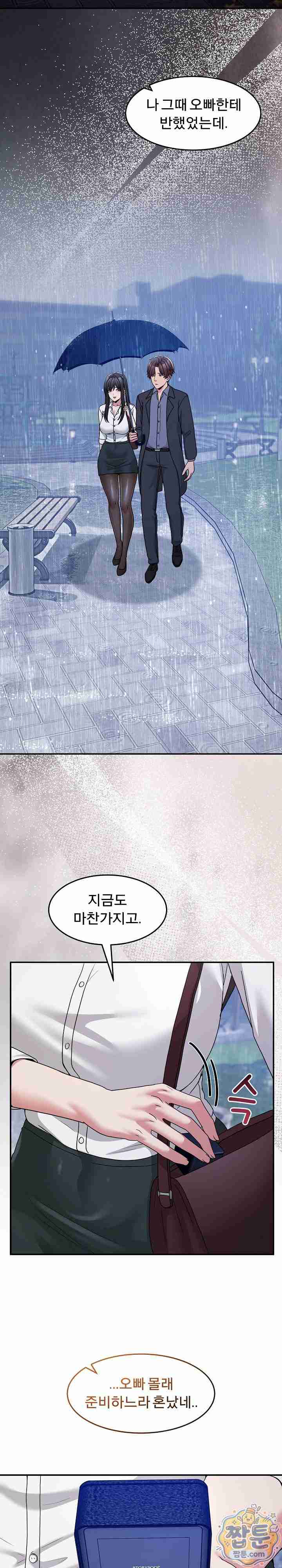 NEW  Geumnam Talk Room Page 32 - MangaHe