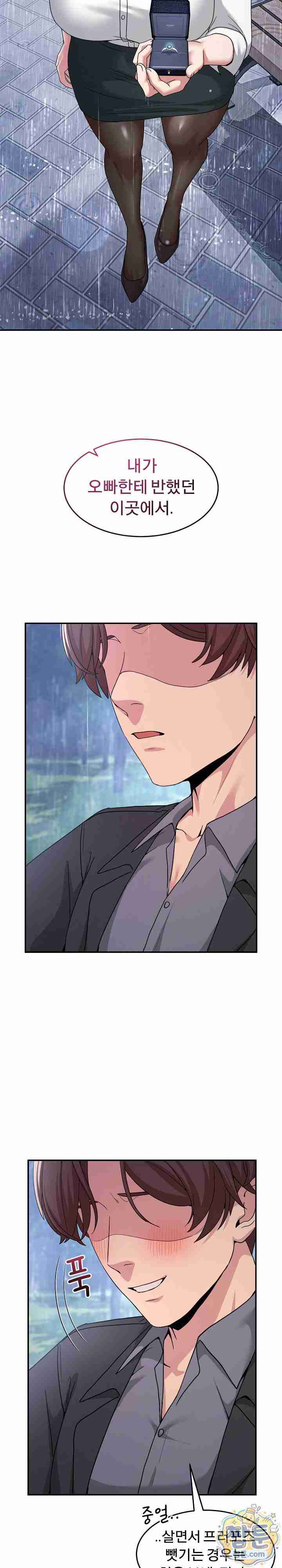 NEW  Geumnam Talk Room Page 34 - MangaHe