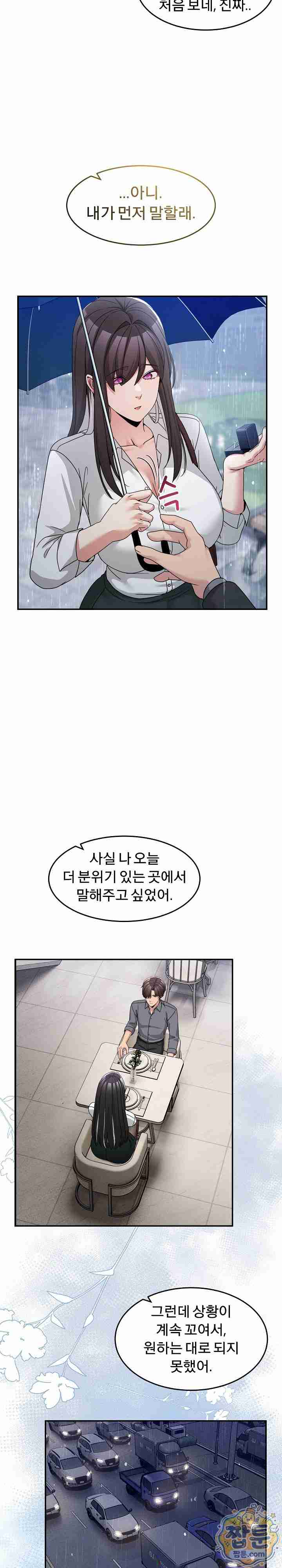 NEW  Geumnam Talk Room Page 35 - MangaHe