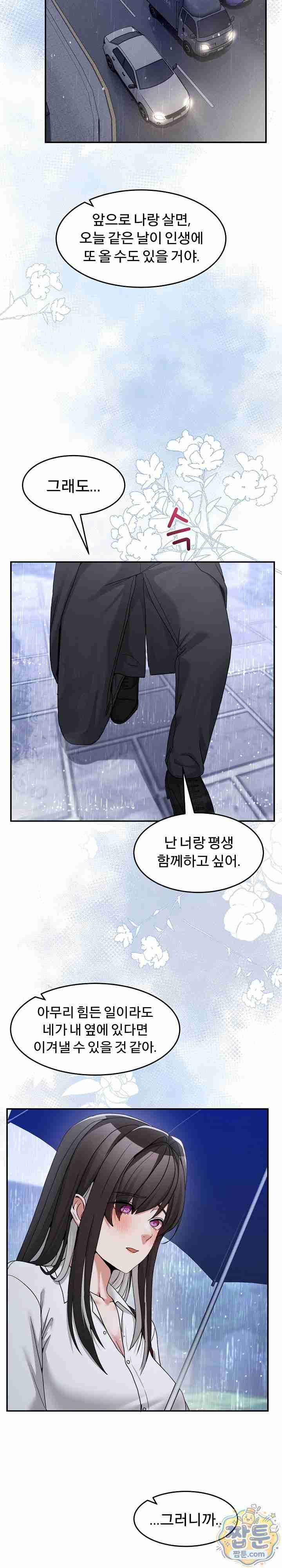 NEW  Geumnam Talk Room Page 36 - MangaHe