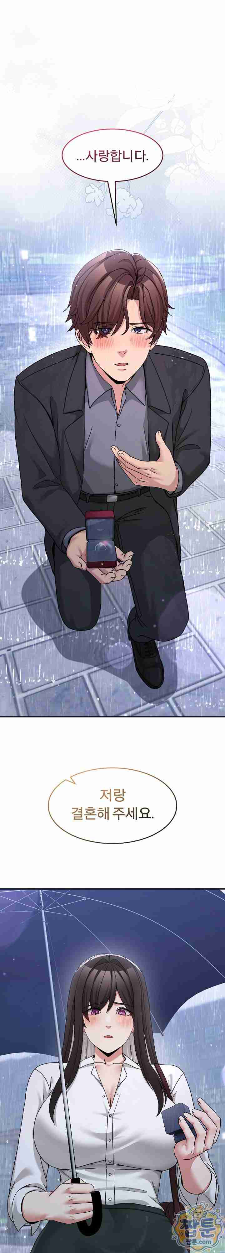 NEW  Geumnam Talk Room Page 37 - MangaHe