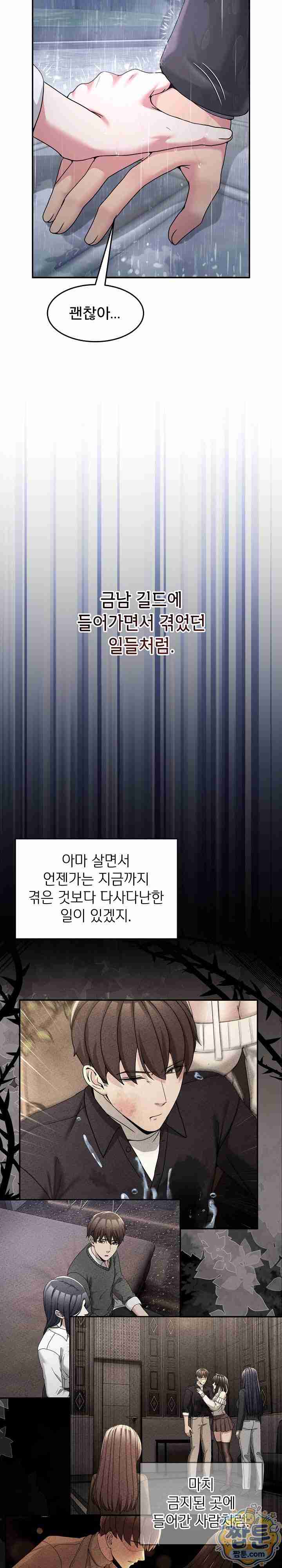 NEW  Geumnam Talk Room Page 39 - MangaHe