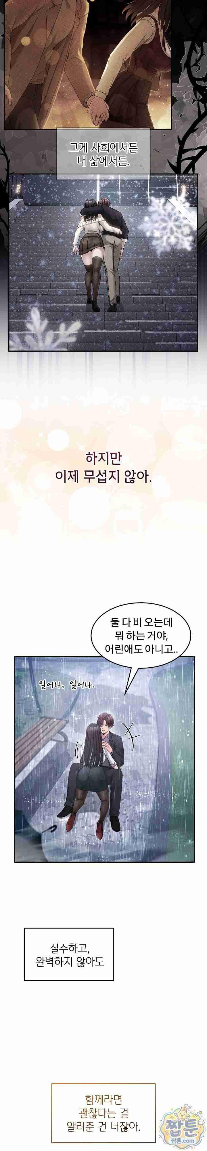 NEW  Geumnam Talk Room Page 40 - MangaHe