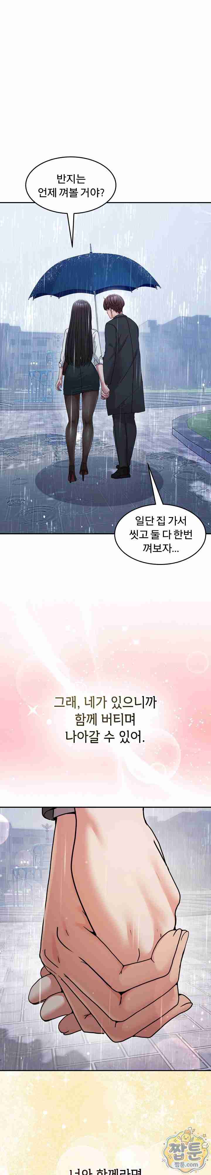 NEW  Geumnam Talk Room Page 41 - MangaHe