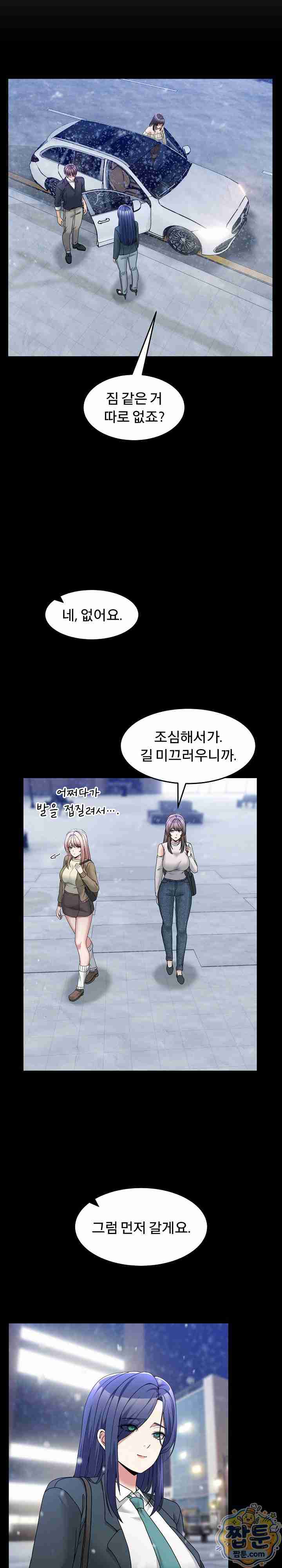 NEW  Geumnam Talk Room Page 6 - MangaHe