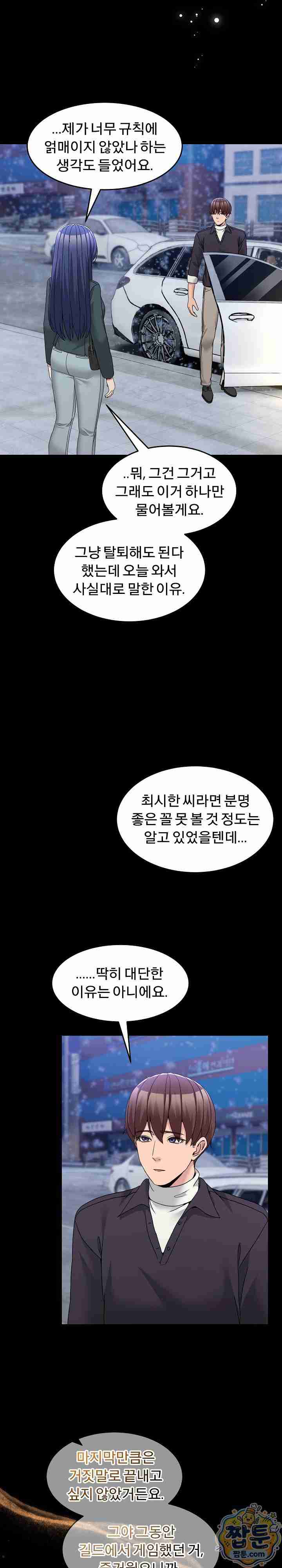 NEW  Geumnam Talk Room Page 8 - MangaHe