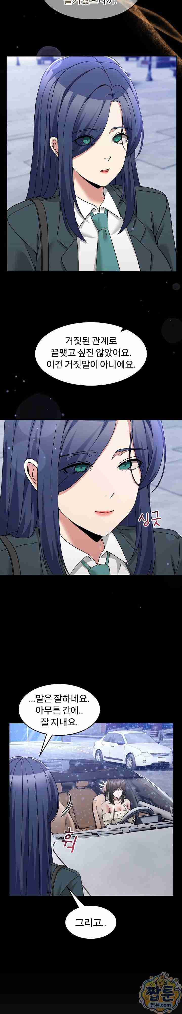 NEW  Geumnam Talk Room Page 9 - MangaHe