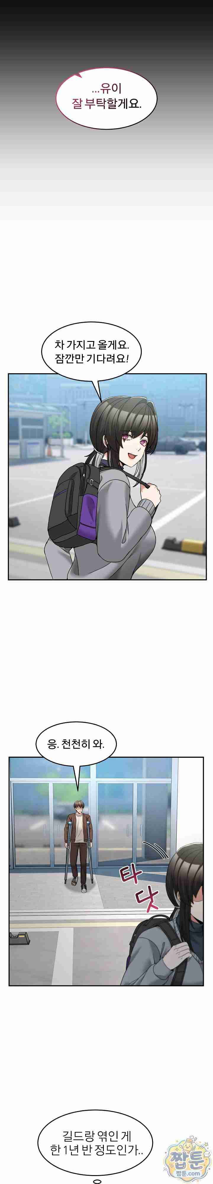 NEW  Geumnam Talk Room Page 10 - MangaHe