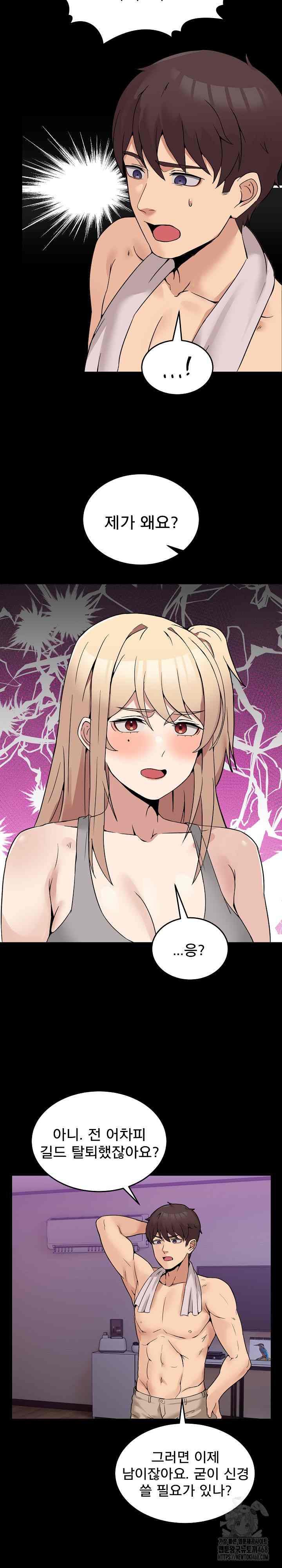 NEW  Geumnam Talk Room Page 14 - MangaHe