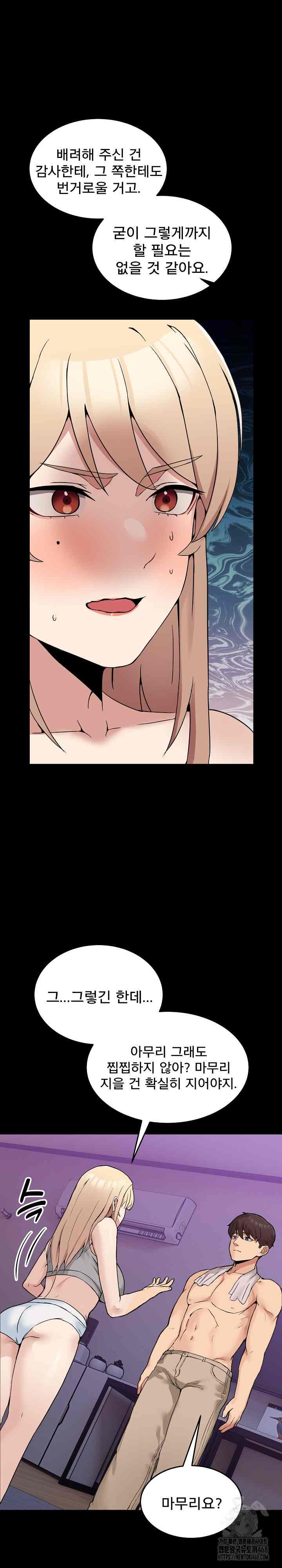 NEW  Geumnam Talk Room Page 15 - MangaHe