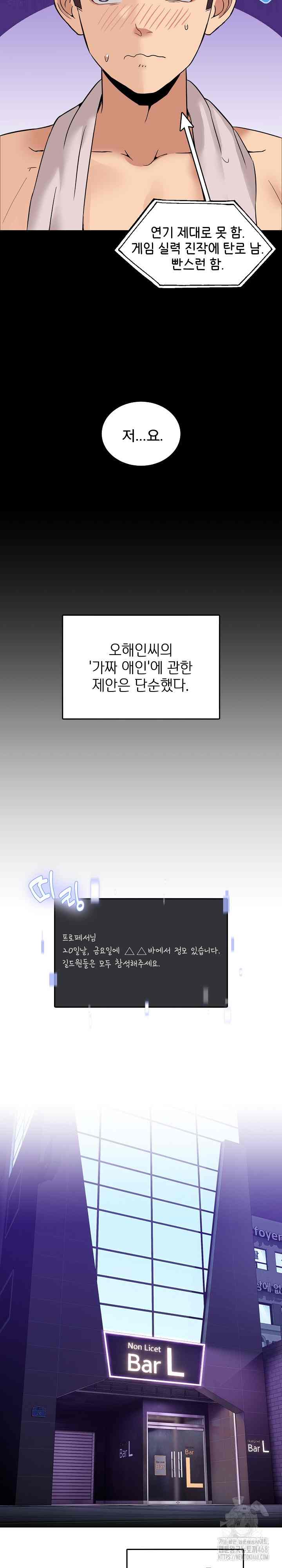 NEW  Geumnam Talk Room Page 19 - MangaHe
