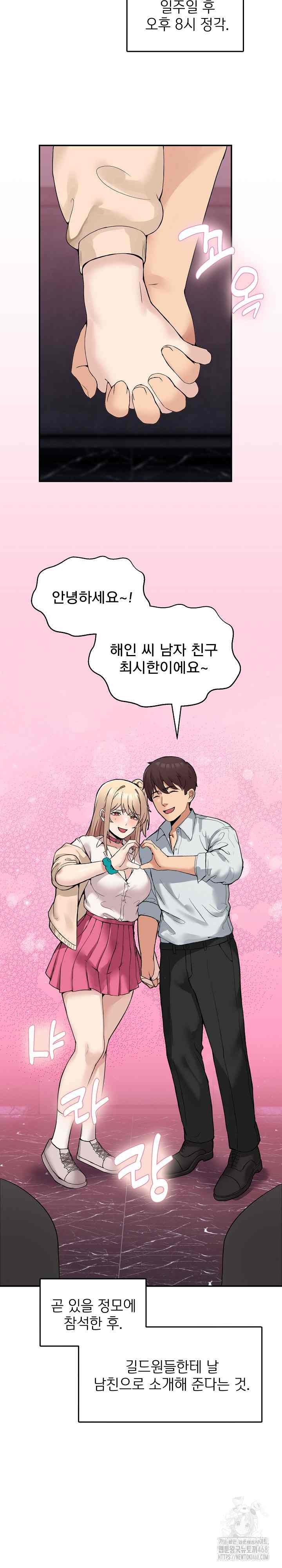 NEW  Geumnam Talk Room Page 20 - MangaHe