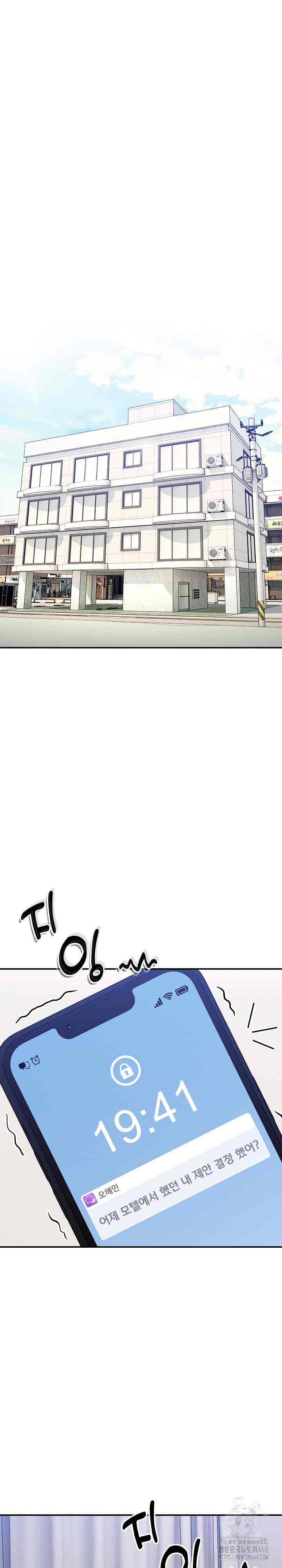 NEW  Geumnam Talk Room Page 3 - MangaHe