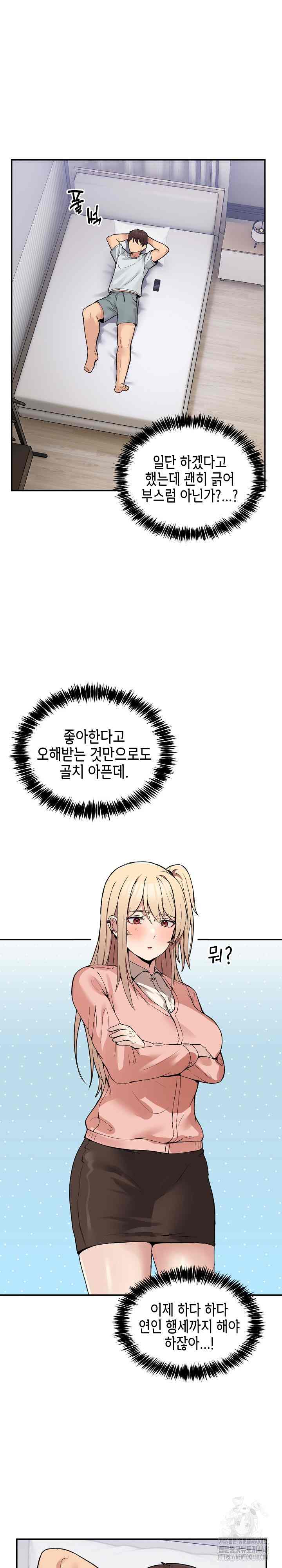 NEW  Geumnam Talk Room Page 21 - MangaHe