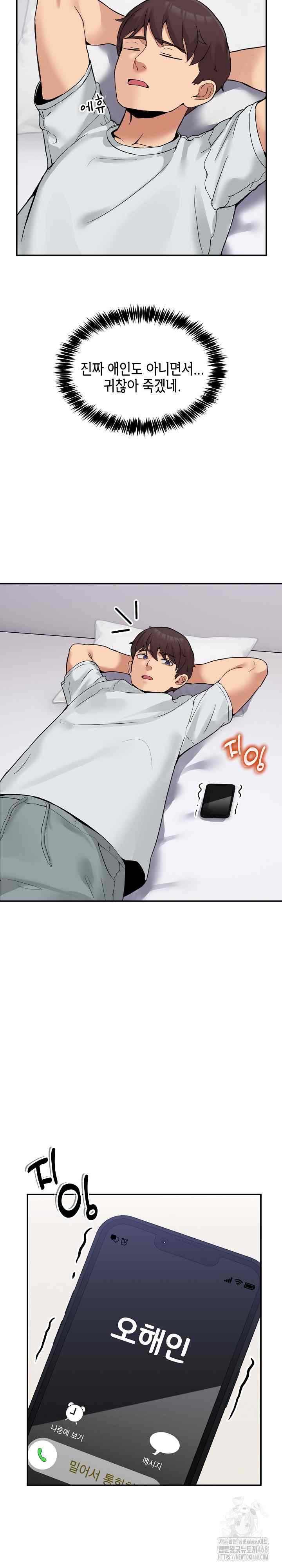 NEW  Geumnam Talk Room Page 22 - MangaHe