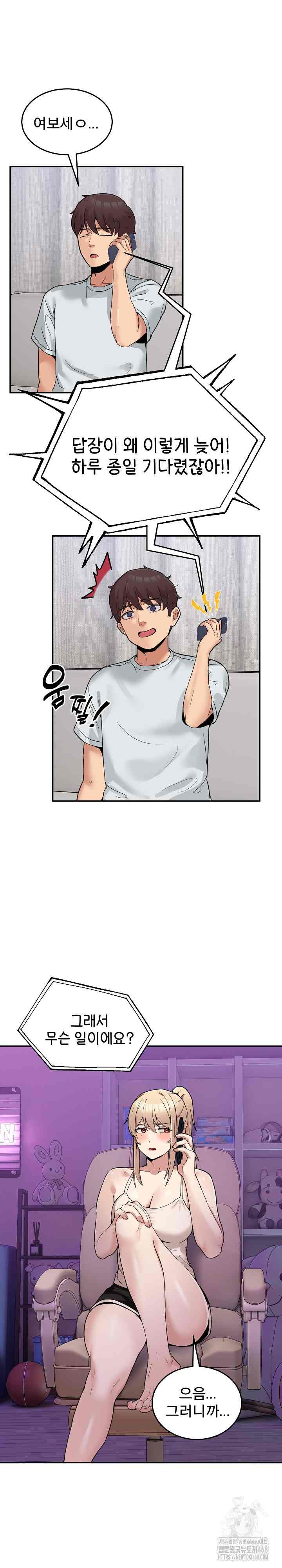 NEW  Geumnam Talk Room Page 23 - MangaHe