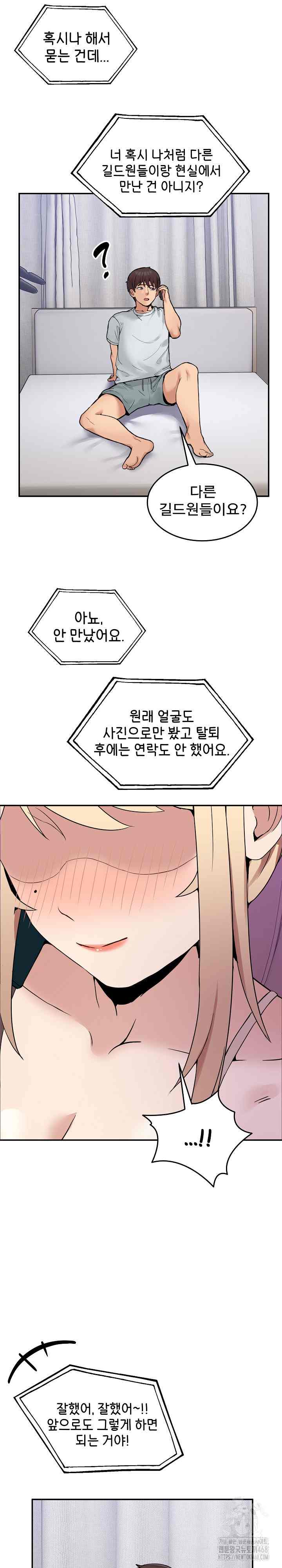 NEW  Geumnam Talk Room Page 24 - MangaHe