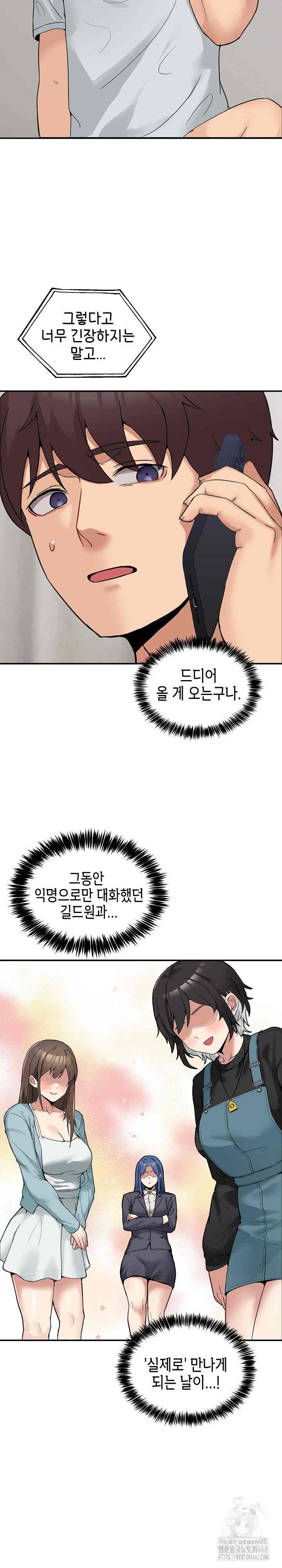 NEW  Geumnam Talk Room Page 26 - MangaHe