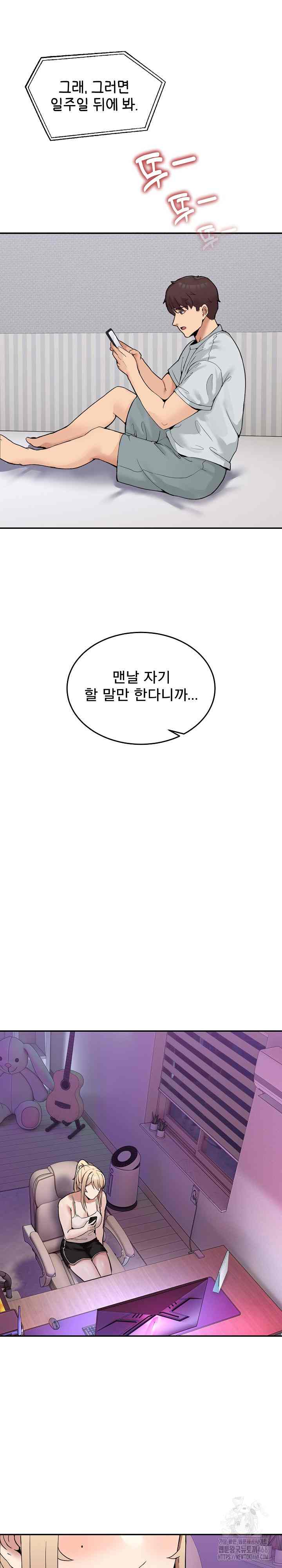 NEW  Geumnam Talk Room Page 27 - MangaHe