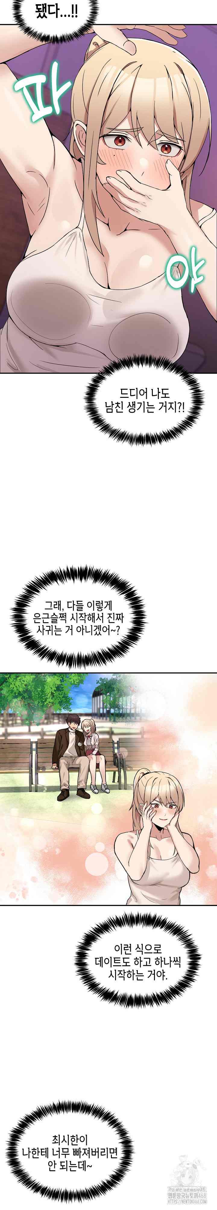NEW  Geumnam Talk Room Page 29 - MangaHe