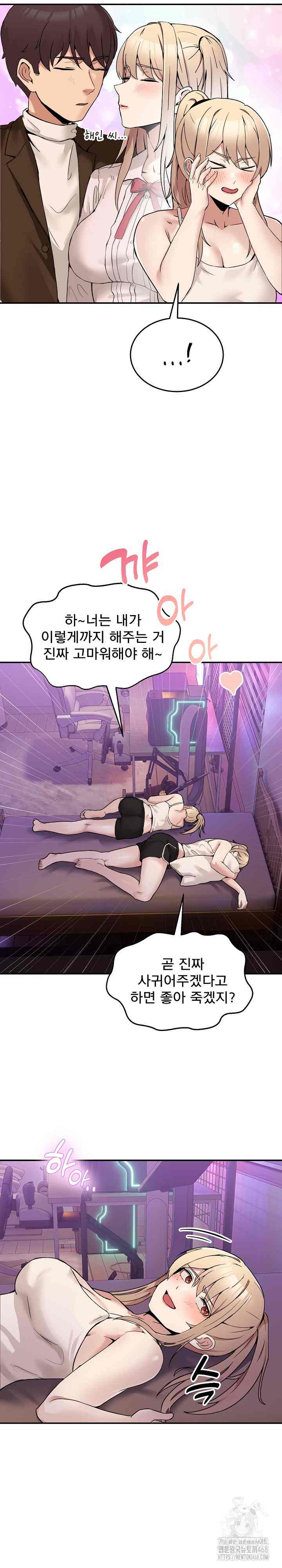 NEW  Geumnam Talk Room Page 30 - MangaHe