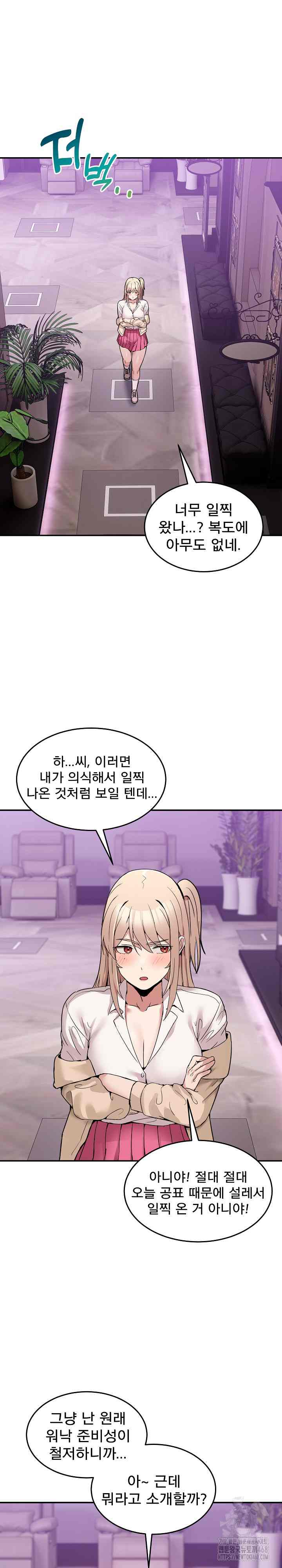 NEW  Geumnam Talk Room Page 32 - MangaHe