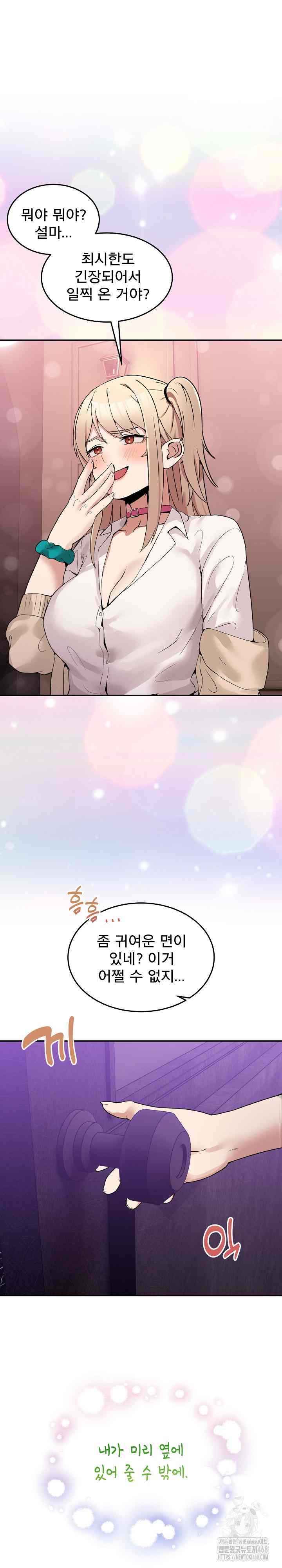 NEW  Geumnam Talk Room Page 34 - MangaHe