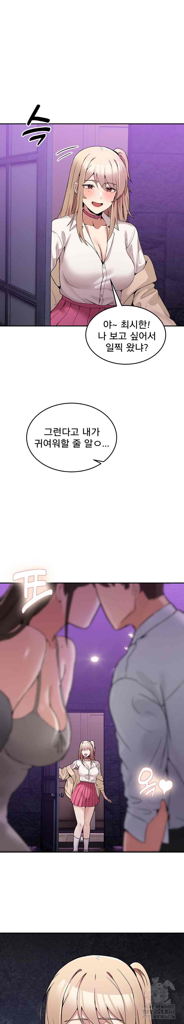 NEW  Geumnam Talk Room Page 35 - MangaHe