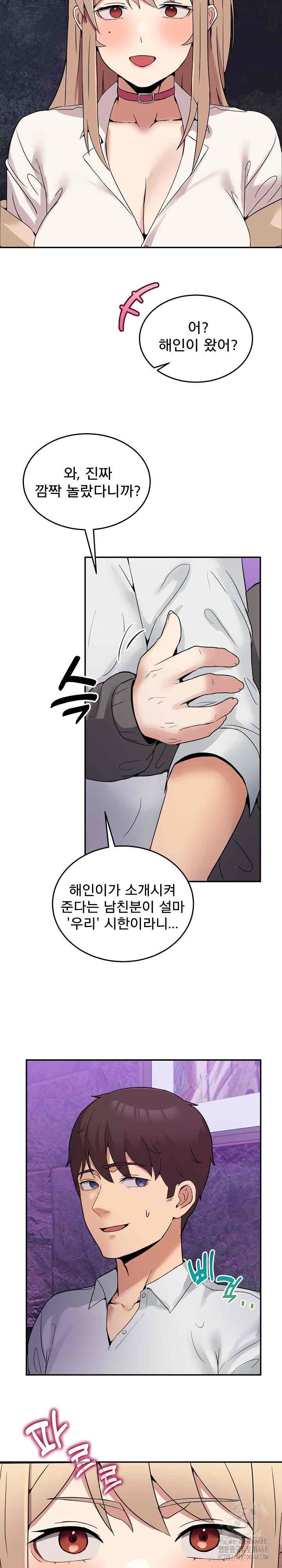 NEW  Geumnam Talk Room Page 36 - MangaHe