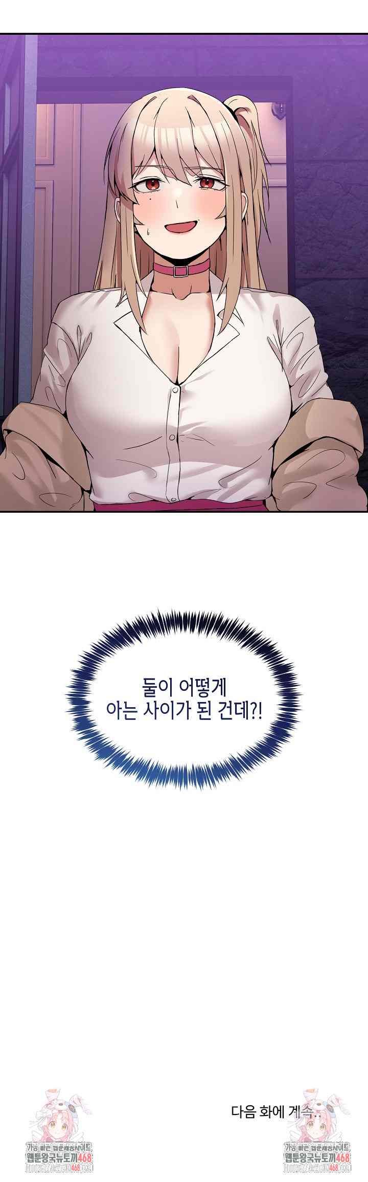 NEW  Geumnam Talk Room Page 38 - MangaHe