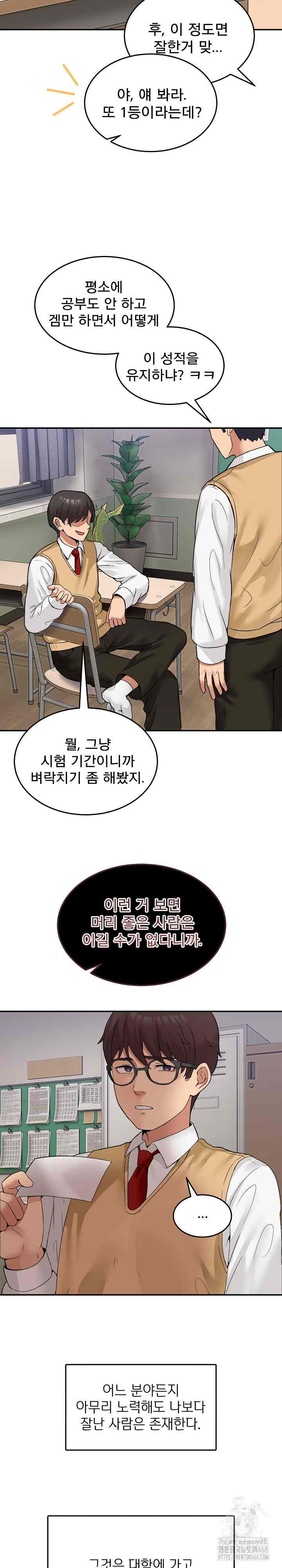NEW  Geumnam Talk Room Page 8 - MangaHe