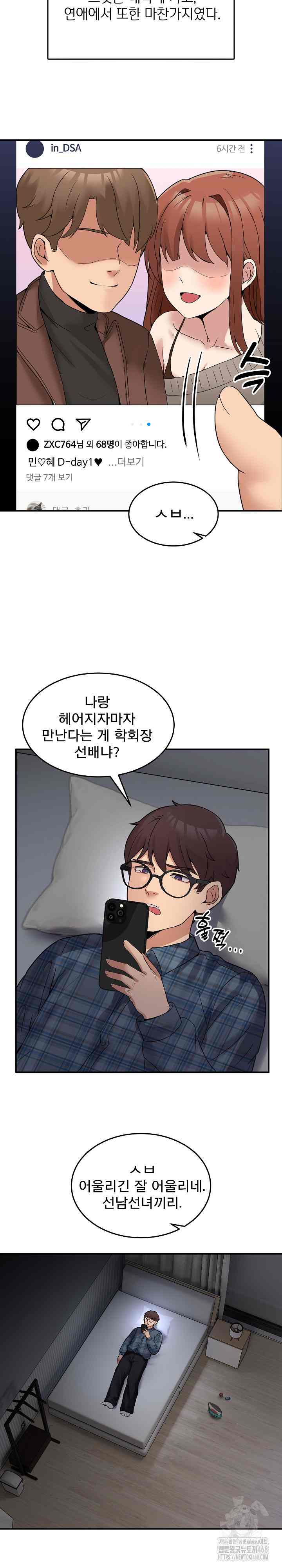 NEW  Geumnam Talk Room Page 9 - MangaHe