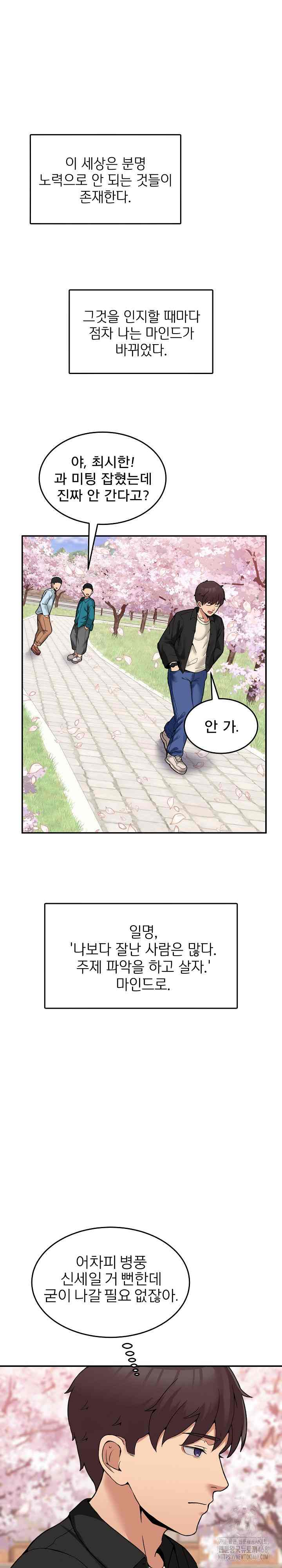 NEW  Geumnam Talk Room Page 10 - MangaHe