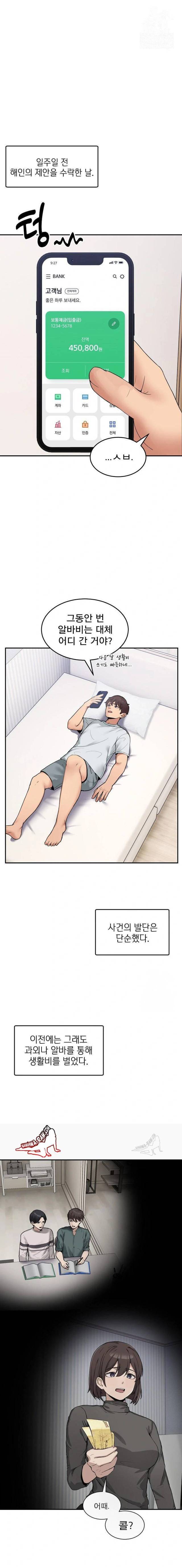 NEW  Geumnam Talk Room Page 2 - MangaHe