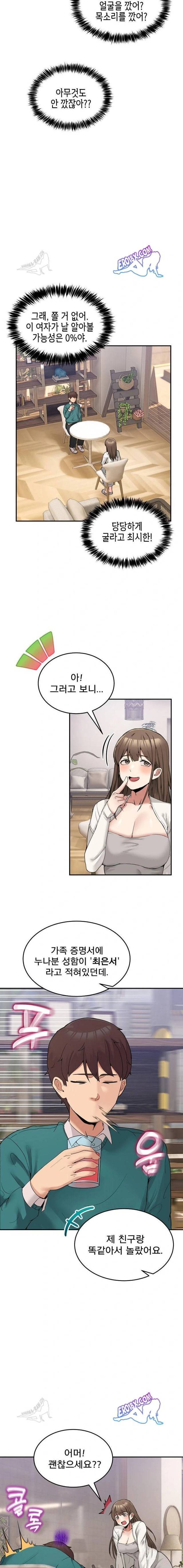 NEW  Geumnam Talk Room Page 11 - MangaHe