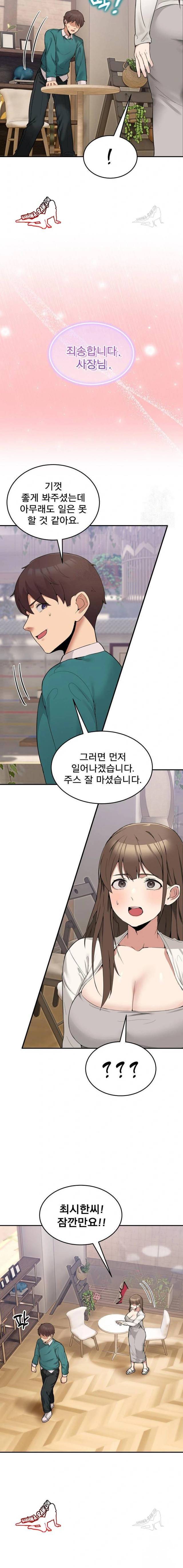 NEW  Geumnam Talk Room Page 13 - MangaHe