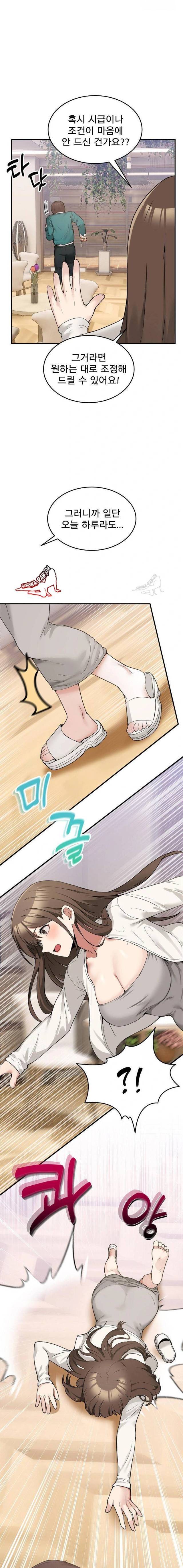 NEW  Geumnam Talk Room Page 14 - MangaHe