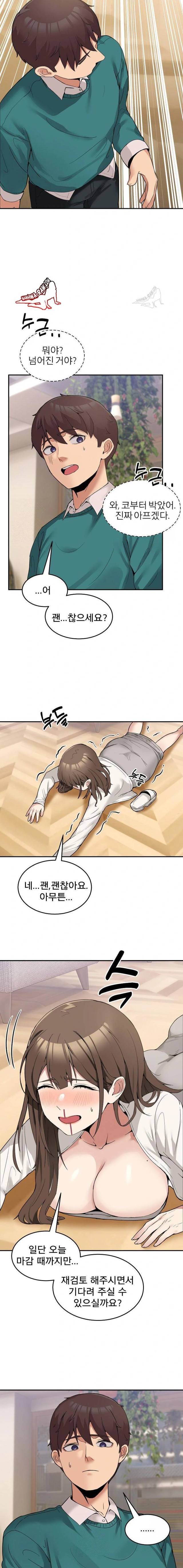 NEW  Geumnam Talk Room Page 15 - MangaHe