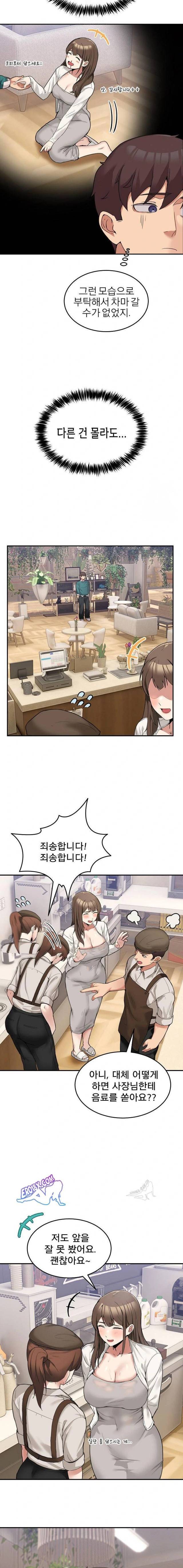 NEW  Geumnam Talk Room Page 17 - MangaHe