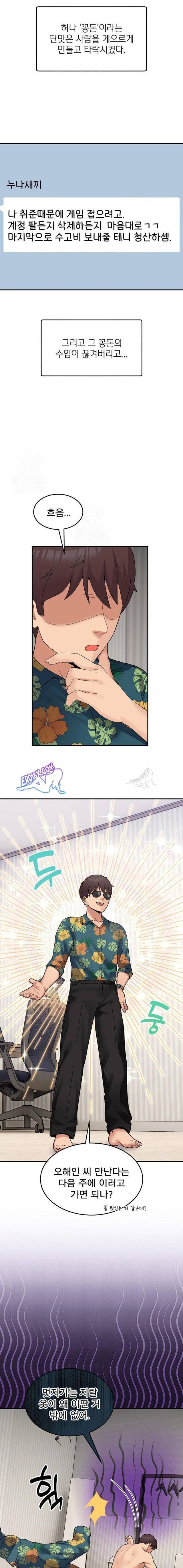 NEW  Geumnam Talk Room Page 3 - MangaHe