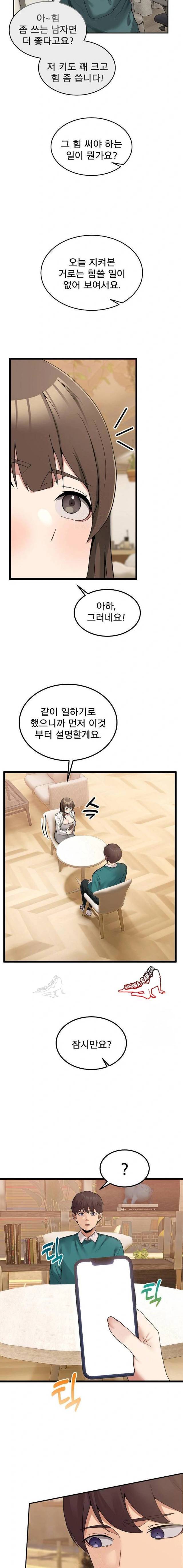 NEW  Geumnam Talk Room Page 22 - MangaHe