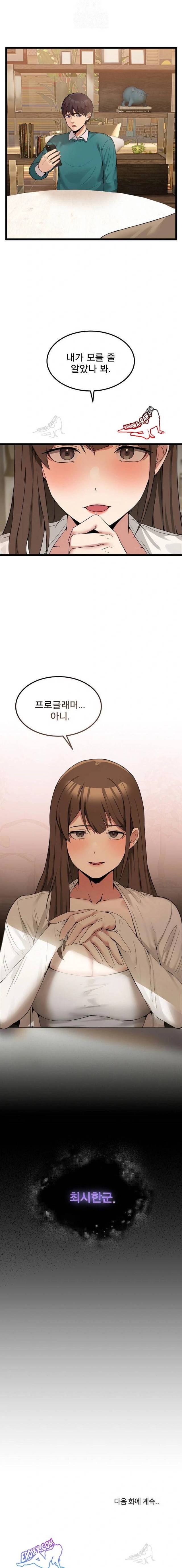 NEW  Geumnam Talk Room Page 24 - MangaHe