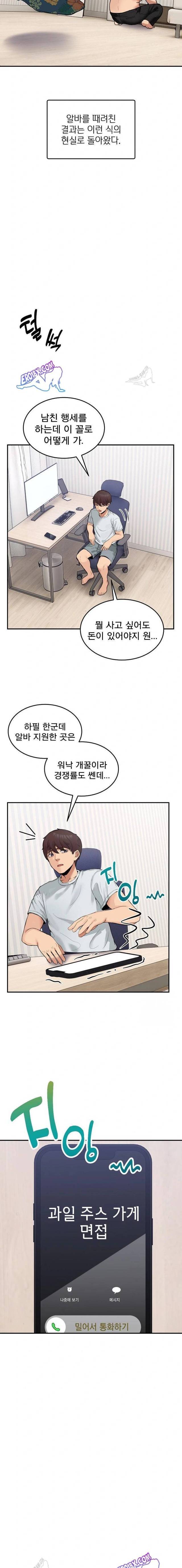 NEW  Geumnam Talk Room Page 4 - MangaHe