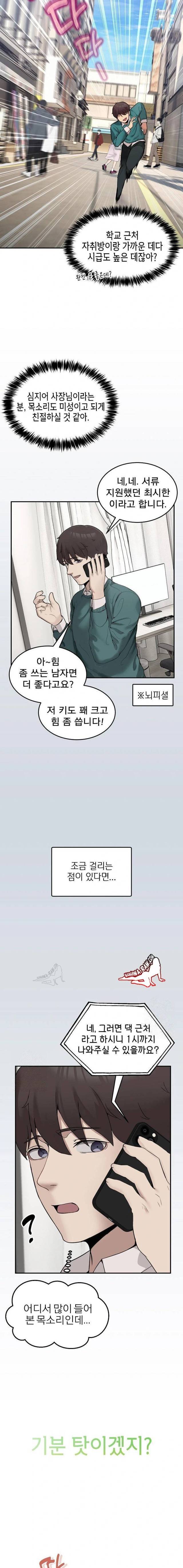 NEW  Geumnam Talk Room Page 6 - MangaHe
