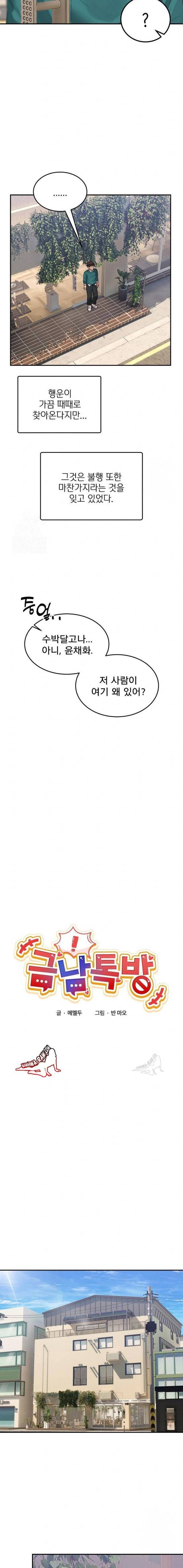 NEW  Geumnam Talk Room Page 9 - MangaHe