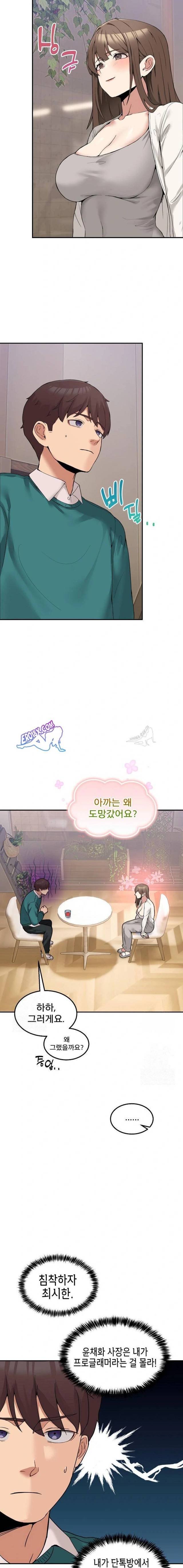 NEW  Geumnam Talk Room Page 10 - MangaHe