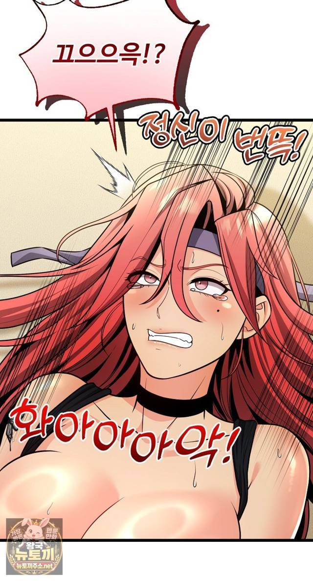 NEW  The Price of Yes Page 18 - MangaHe